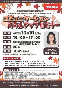 ビジネスセミナー.jpg