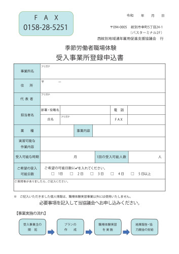R08職場体験チラシ裏.jpg