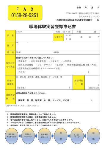 R08職場体験リーフ裏.jpg