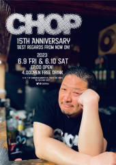 【CHOP15周年パーティー 6/9(金)・10(土)】のお知らせ【CHOP】