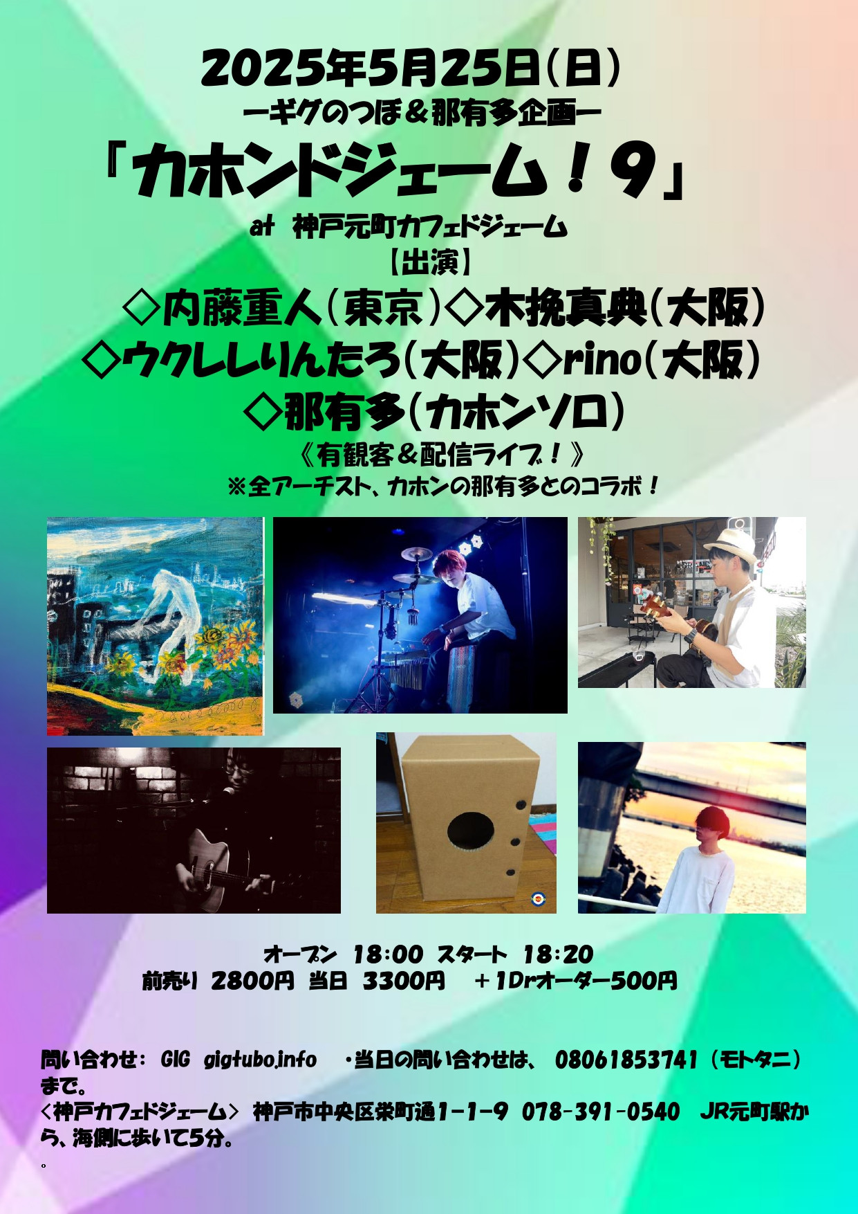 5月２５日（日）のイベントのフライヤーです！