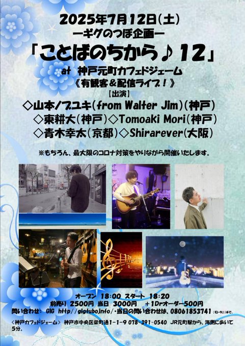 『ことばのちから♪１２』