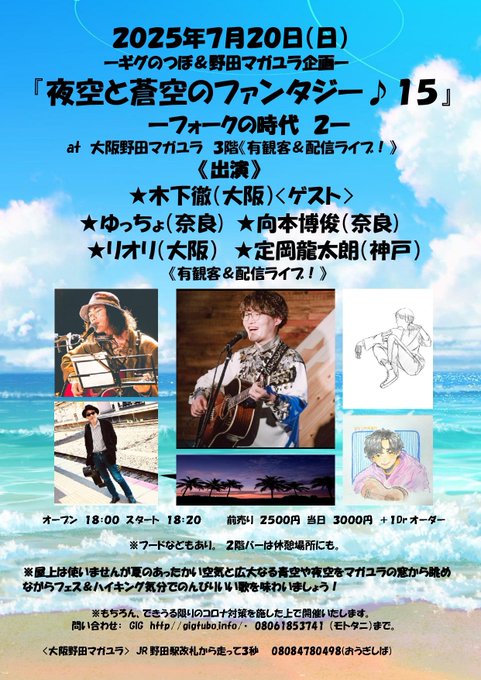 『夜空と蒼空のファンタジー♪15』