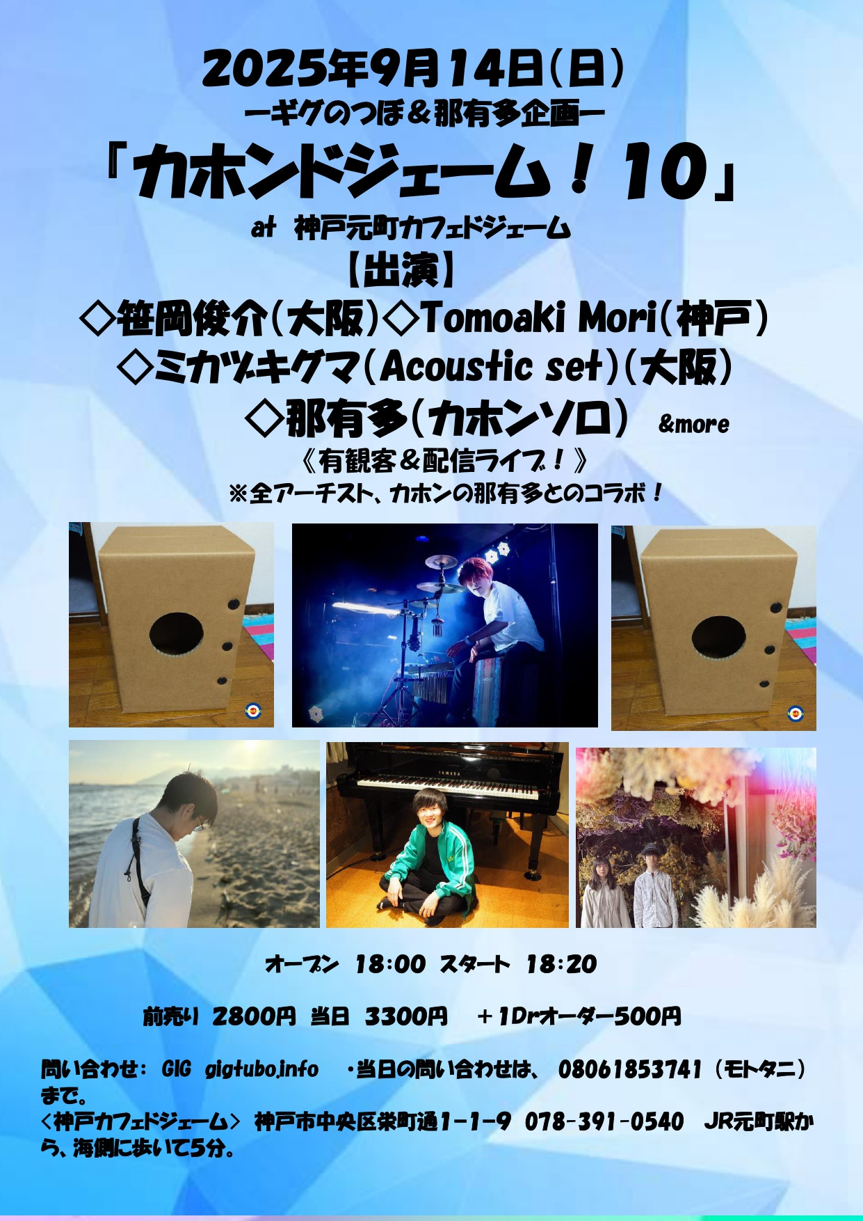 9月１４日（日）のイベントのフライヤーです！