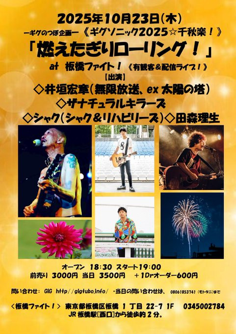 １０月２３日（木）のイベントのフライヤーです！