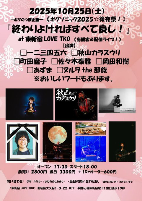 １０月２５日（土）のイベントのフライヤーです！