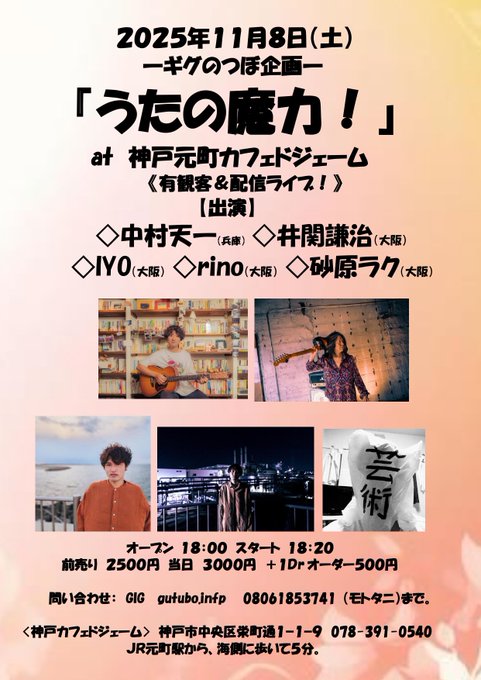 『うたの魔力！』