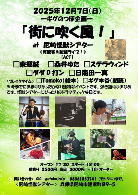 １２月７日（日）のイベントのフライヤーです！