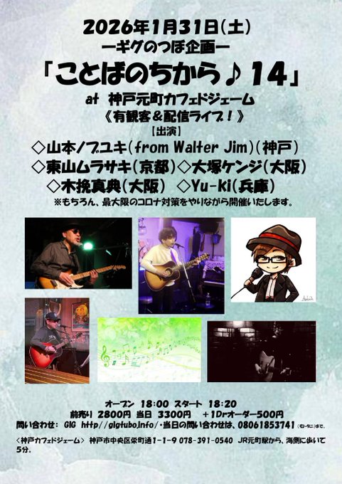 『ことばのちから♪１４』