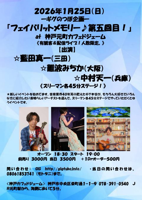 『フェイバリットメモリー♪第五回目！』