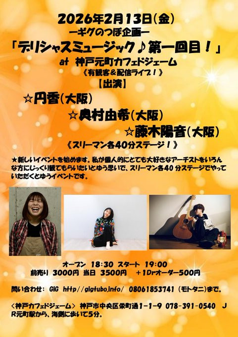 ２月１３日（金）のイベントのフライヤーです！