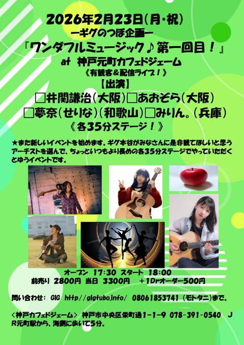 2月２３日（月・祝）のイベントのフライヤーです！