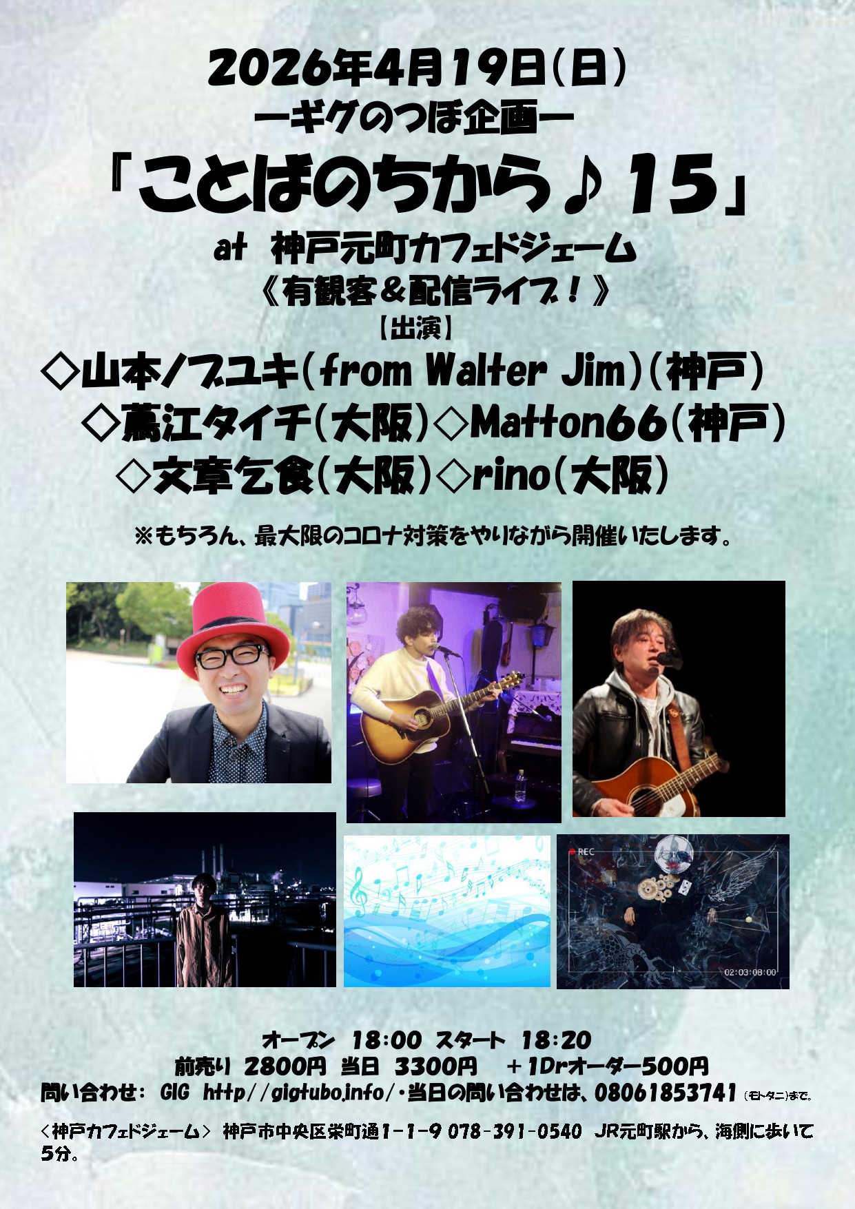 ４月１９日（日）のイベントのフライヤーです！