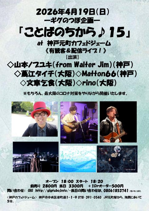 『ことばのちから♪１５』