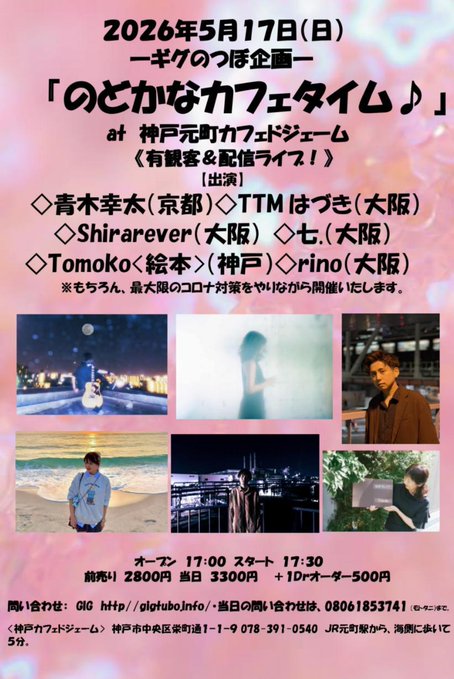 『のどかなカフェタイム！』