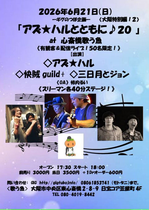 ６月２１日（日）のイベントのフライヤーです！