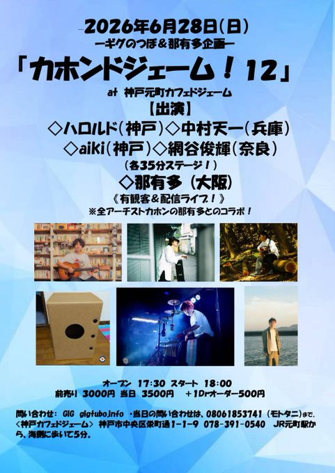 ６月２８日（日）のイベントのフライヤーです！