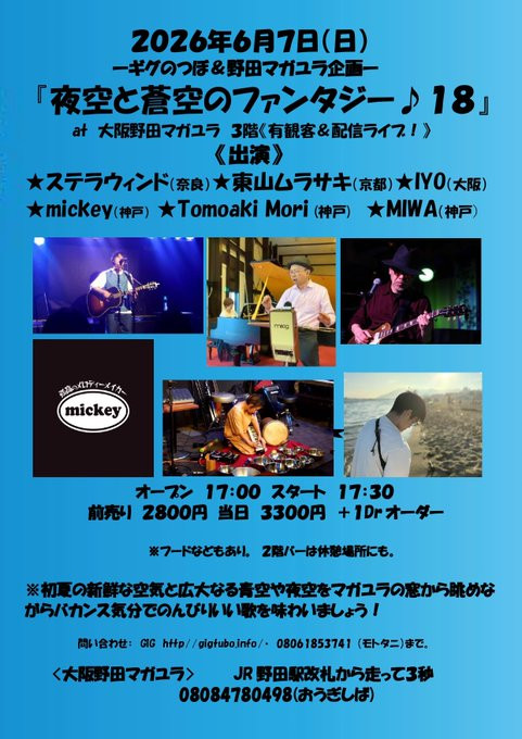 ６月７日（日）のイベントのフライヤーです！