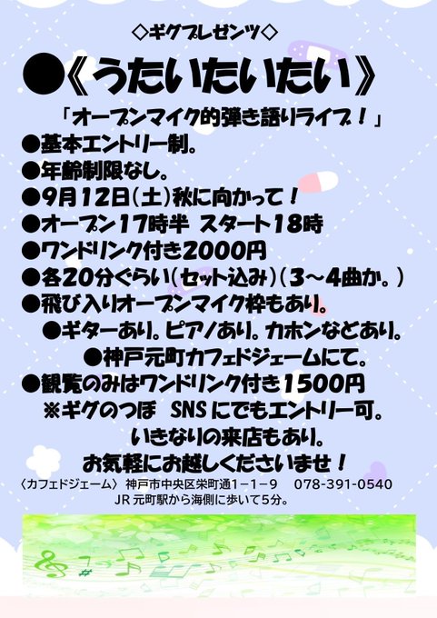 うたいたいたい