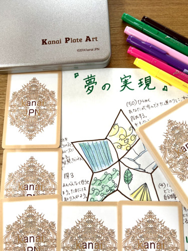 Kanai-image1.jpg