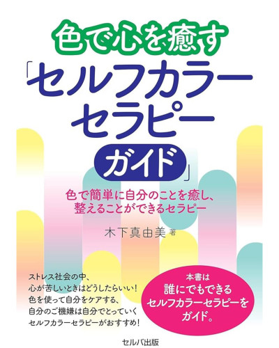 電子出版でも販売になりました