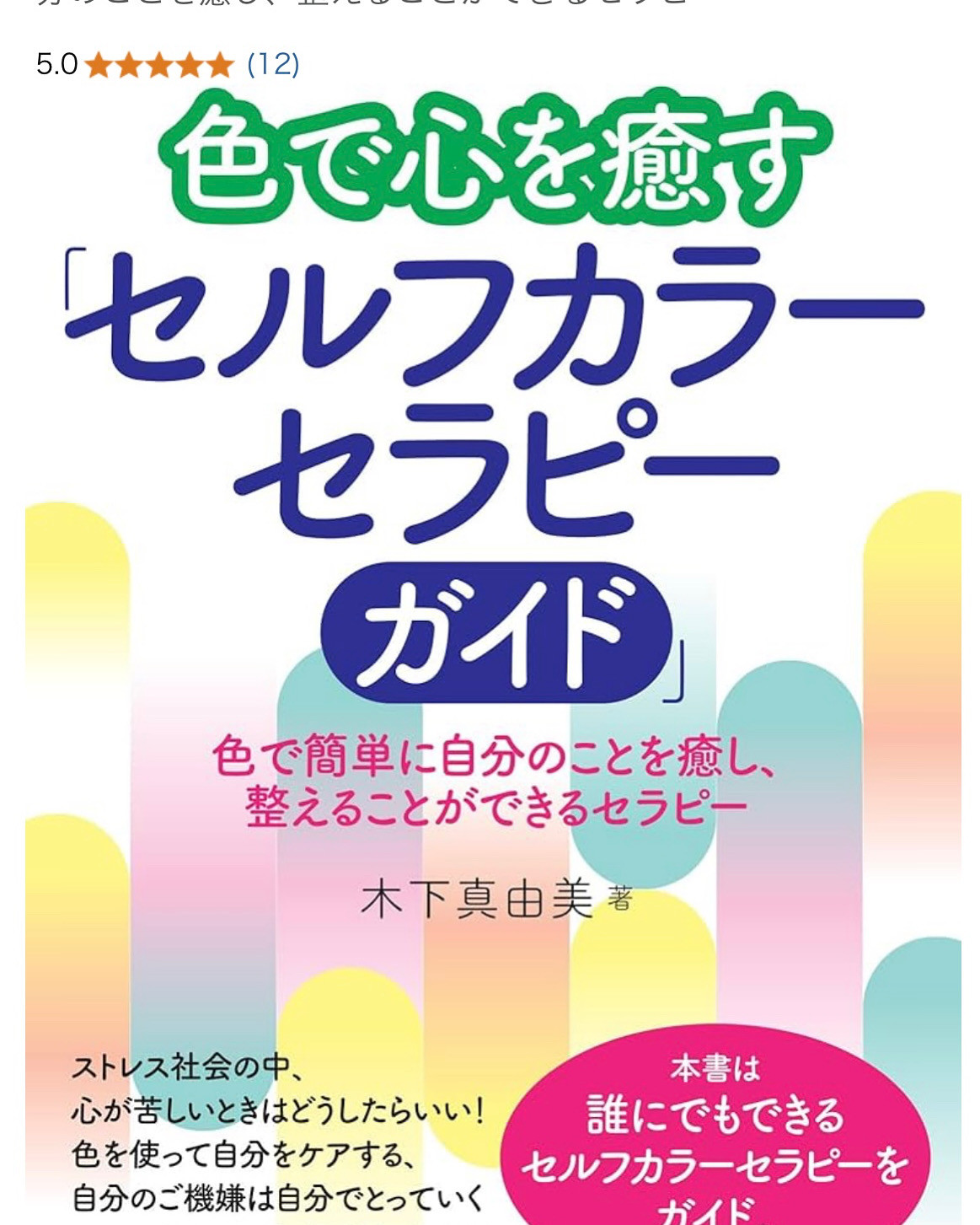 無事成功〜お疲れ様