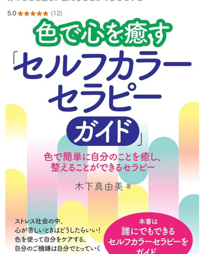 無事成功〜お疲れ様