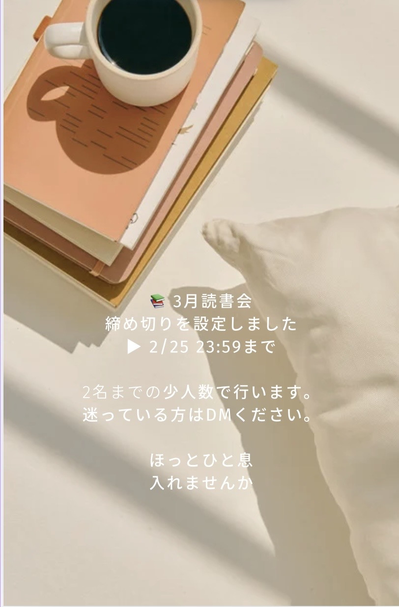 ご縁がありましたらご一緒に