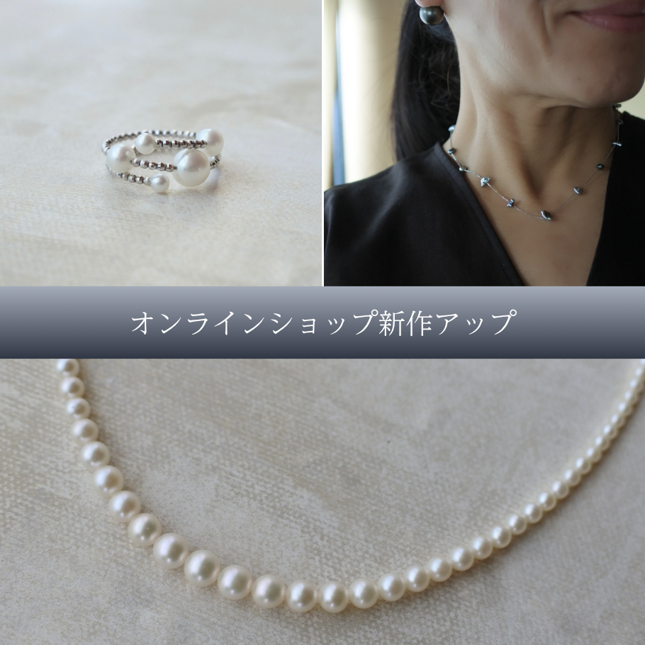 オンラインショップに新作をアップいたしました