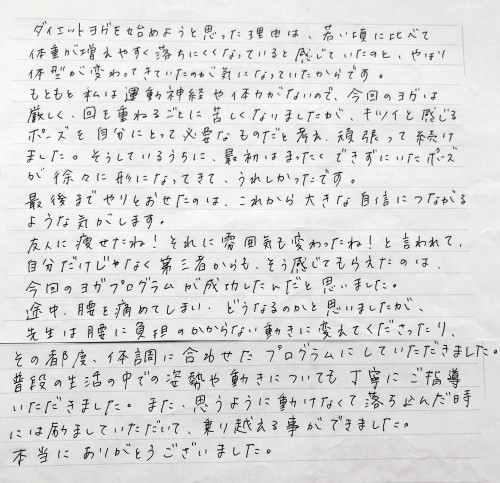 体験談-3.jpg