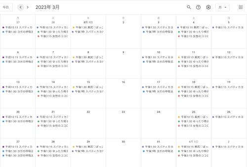  2023-3月スケジュール.png