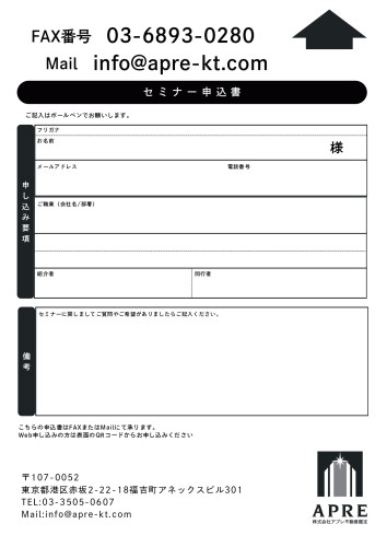 アプレ不動産鑑定115セミナー統合_page-0002.jpg