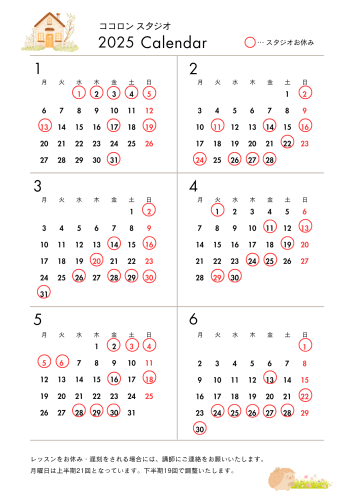 2025スタジオカレンダー上_20250108_115539_0000.png