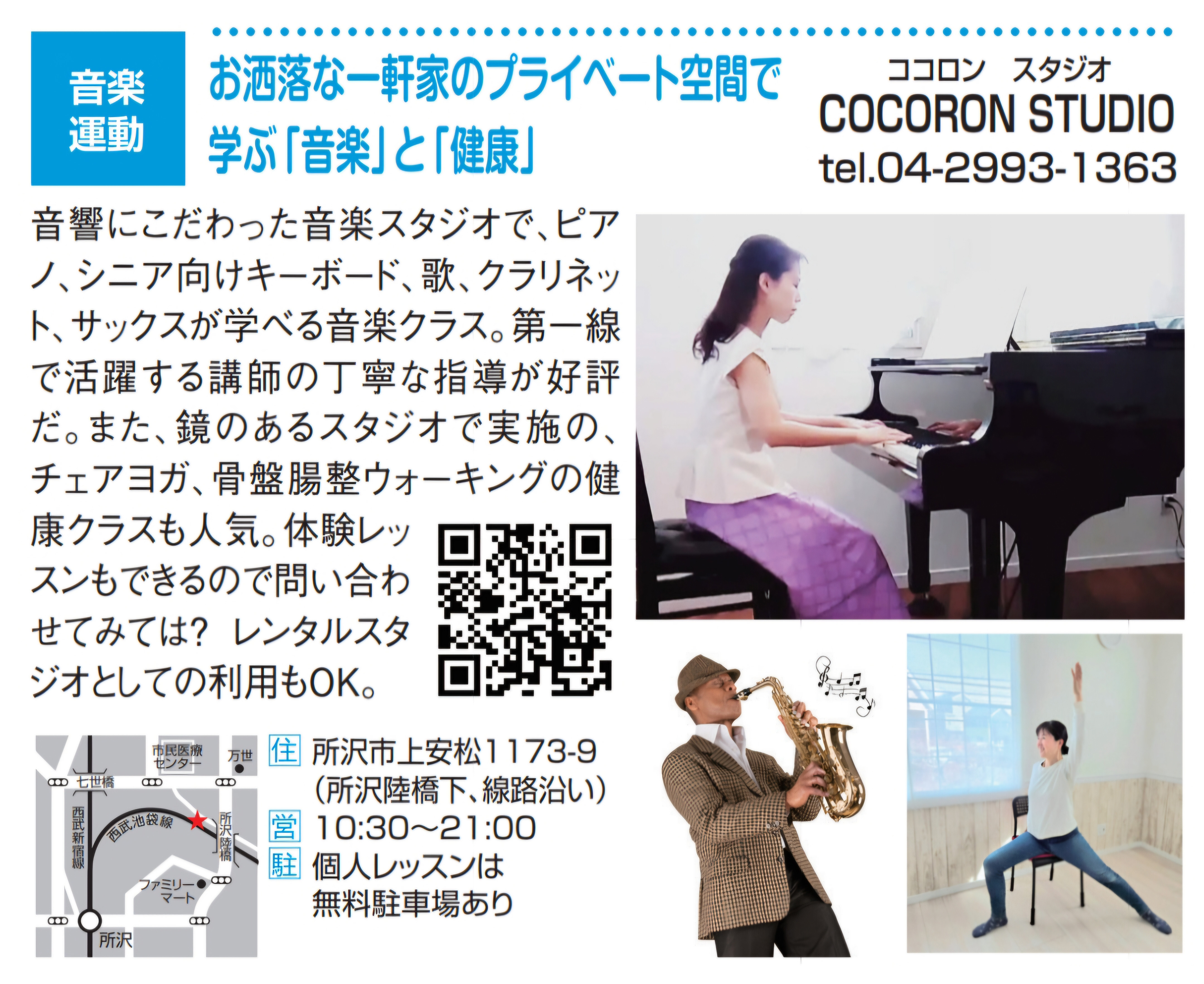 熟年ばんざい掲載