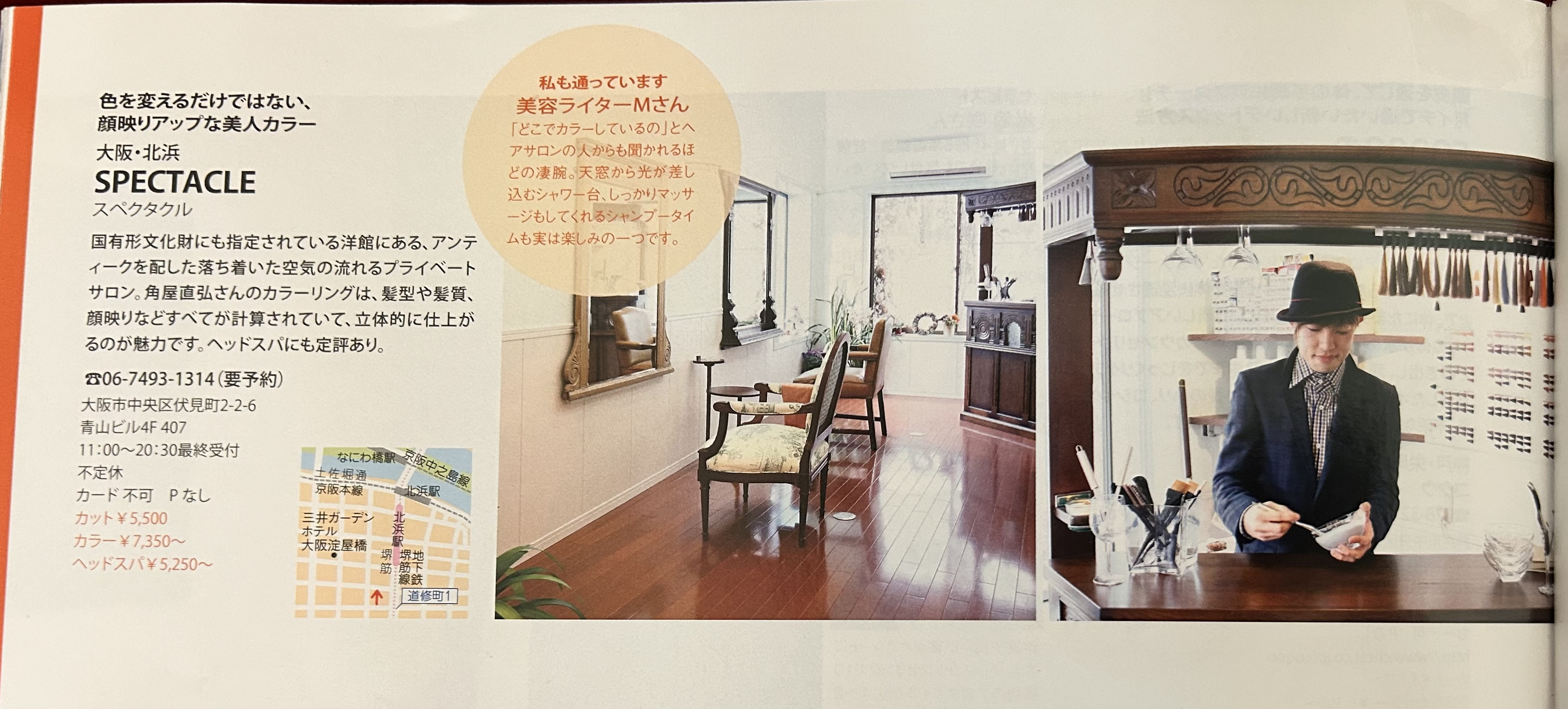 雑誌掲載のお知らせ