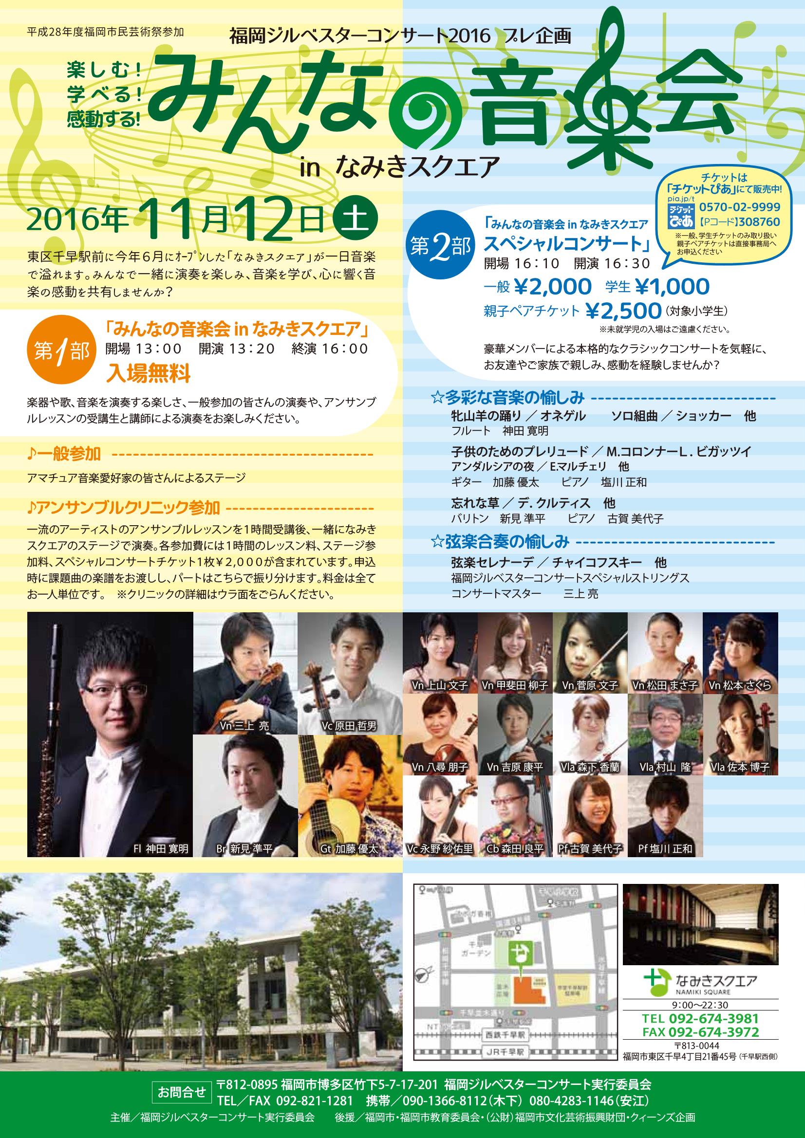 みんなの音楽会１.JPG
