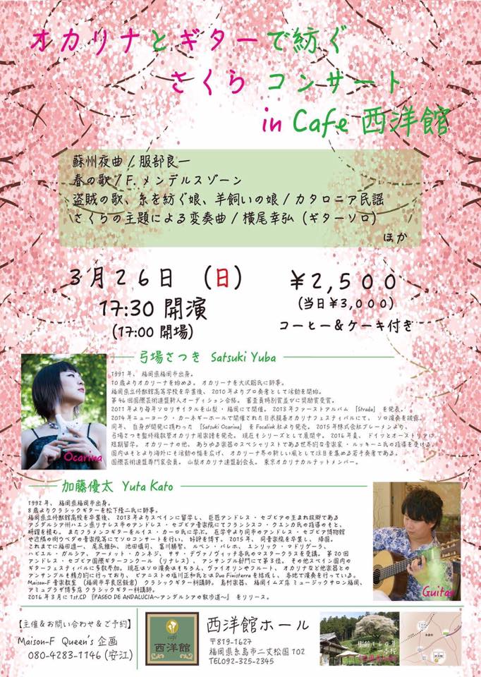 さくらコンサート.jpg
