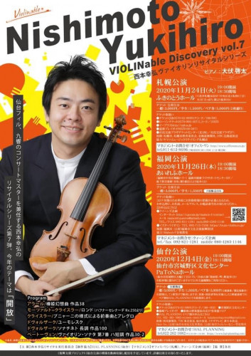 西本幸弘　VIOLINable  vol.7