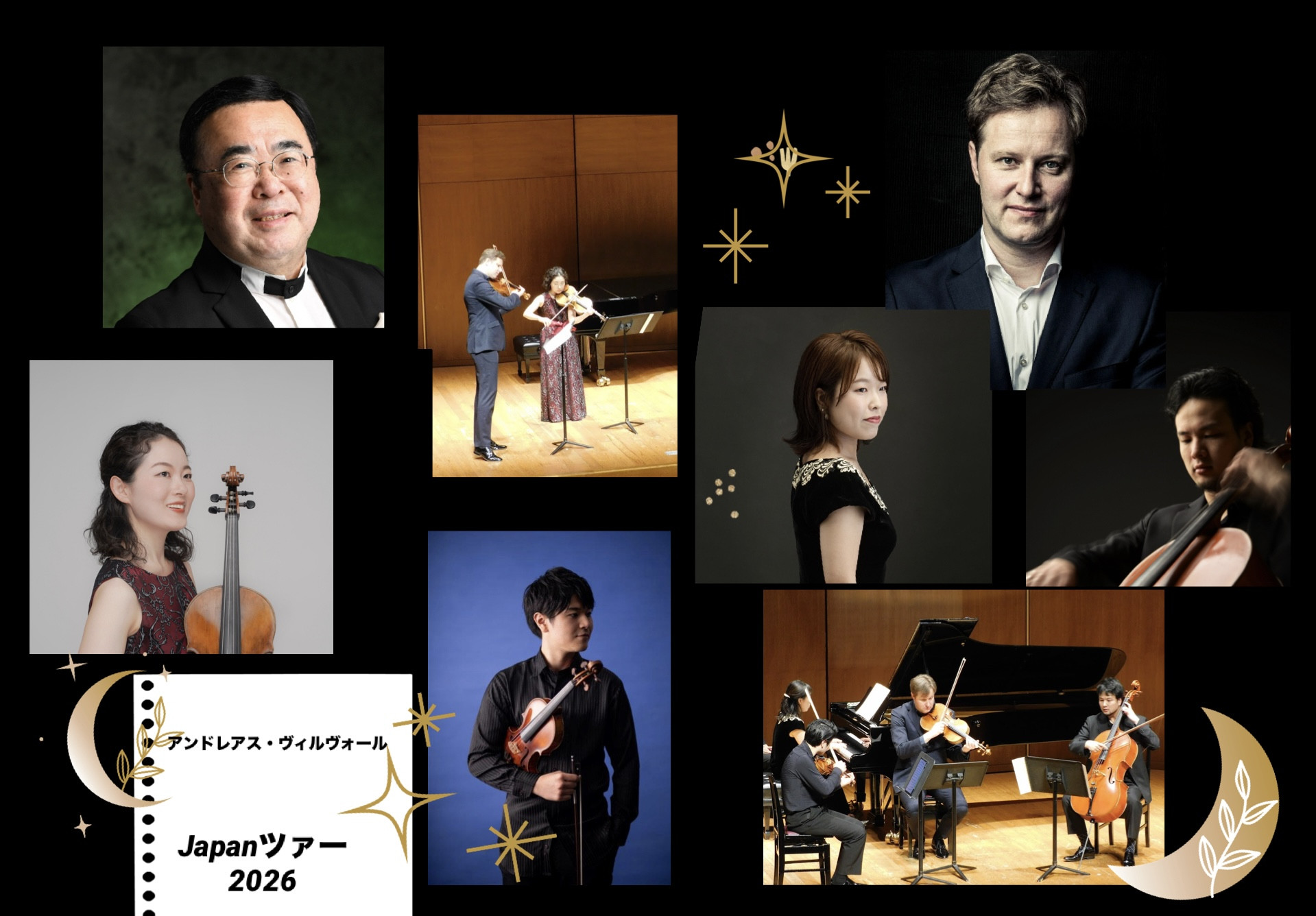 アンドレアス・ヴィルヴォールJapanツアー２０２６