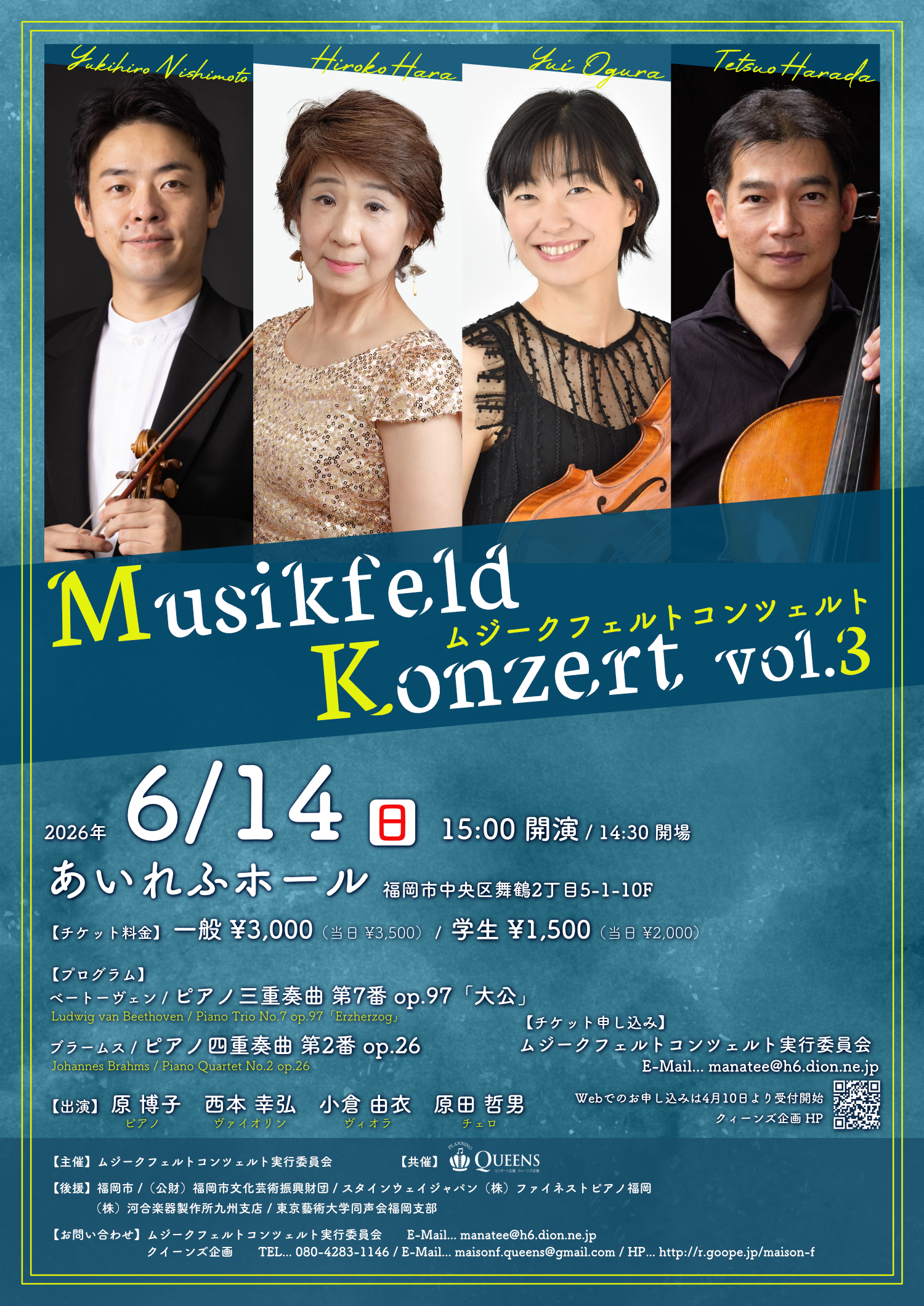 ムジークフェルトコンツェルト vol.3