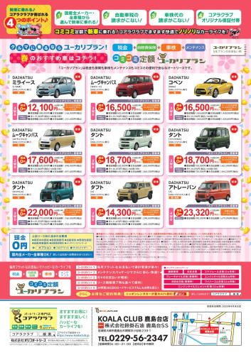 1_2WD版5年_B面_入稿0128S_page-0001.jpg