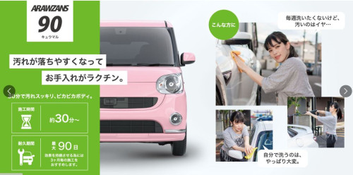 アラウザンス90.JPG