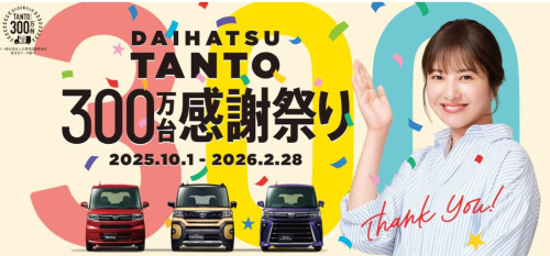 20251002タント感謝祭り.JPG