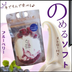 20260605飲めるソフトブルーベリー.JPG