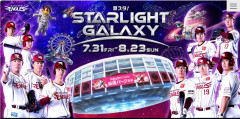 2027夏スタ.JPG