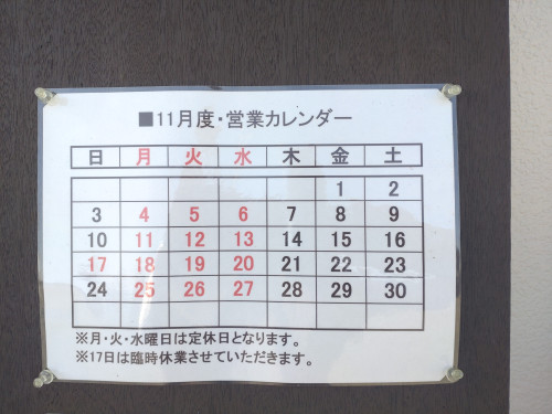 ■「１１月のスケジュール」