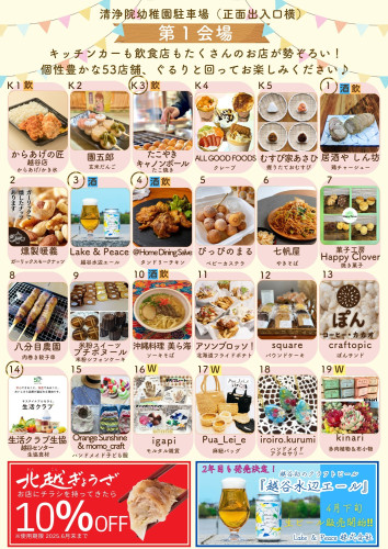 「　パンフレット・２ページ目　」