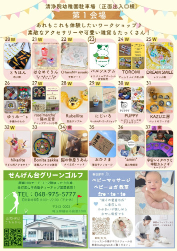 「　パンフレット・３ページ目　」