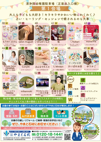 「　パンフレット・４ページ目　」