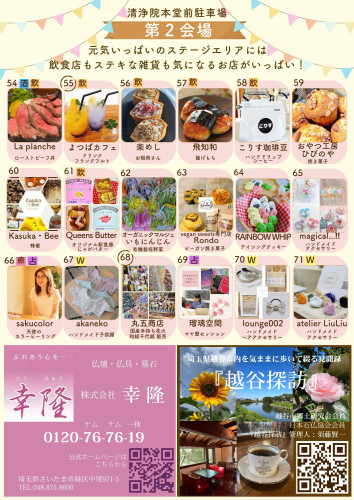 「　パンフレット・５ページ　」